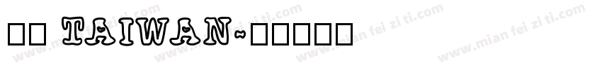 臺灣 TAIWAN字体转换